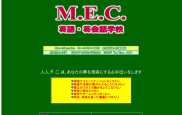 ＭＥＣ英語英会話学校