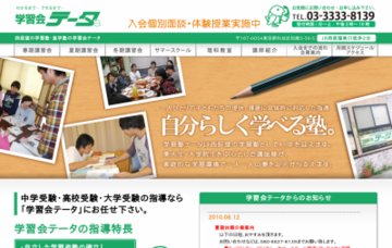 学習会テータ