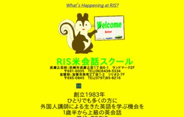 ＲＩＳ米会話スクール武庫之荘校