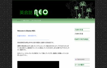 ＮＥＯ