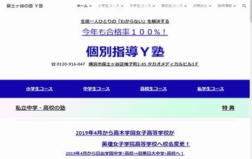 個別指導Y塾
