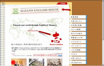 ＨＡＴＡＮＯＥＮＧＬＩＳＨＨＯＵＳＥ