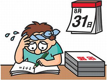 かんの進学教室
